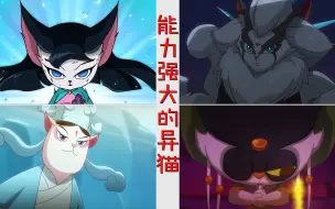 Descargar video: 异猫被京剧猫赶尽杀绝，幻夜只能绝望地看着丈夫遇害