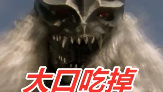 假面骑士 小型魔化魍死亡合集 哔哩哔哩 Bilibili