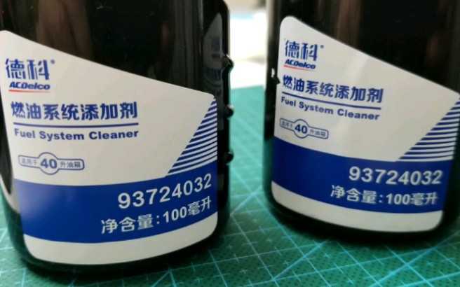 德科燃油系统添加剂acdelco,fuel system cleaner 93724032哔哩哔哩bilibili