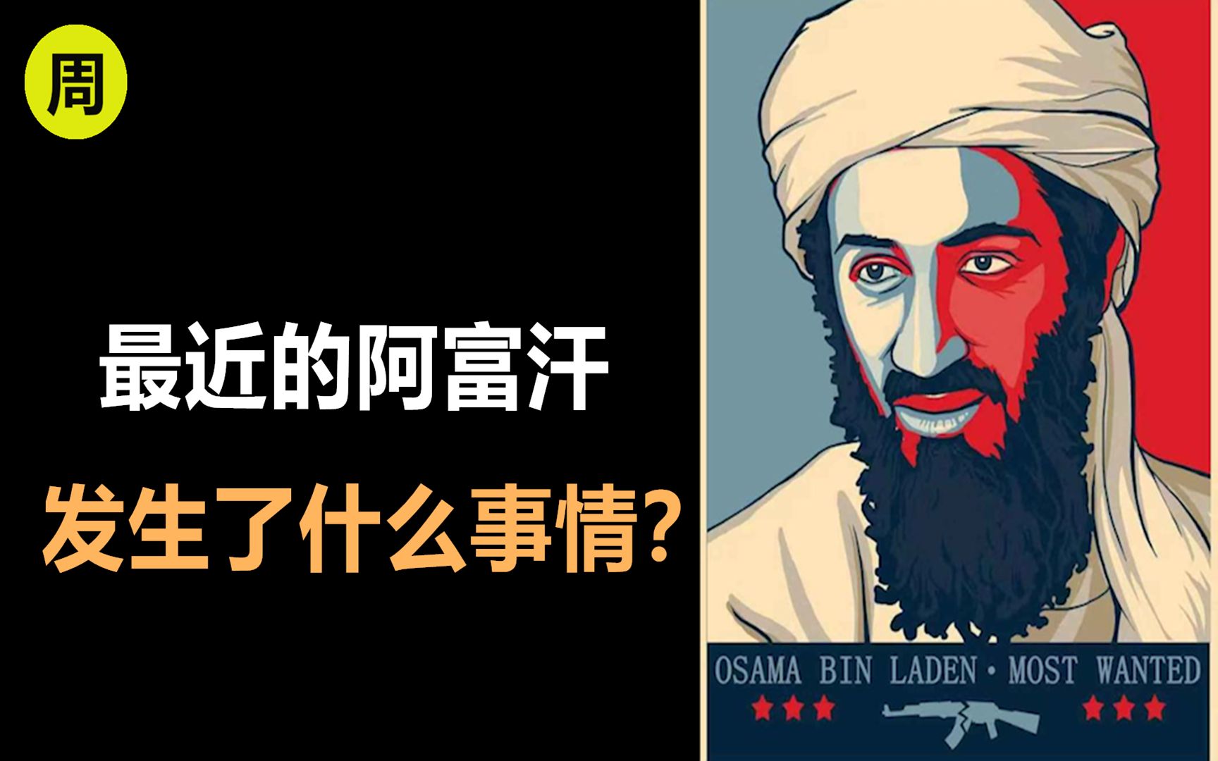 美国与阿富汗20年恩怨背后发生了什么?塔利班又是怎么样的组织?