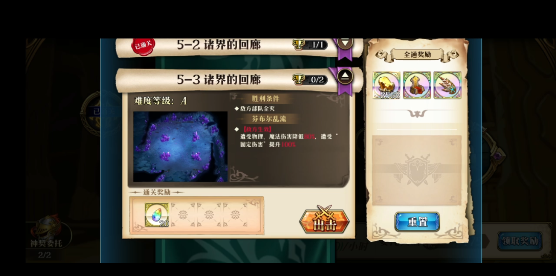 极星的国度梦幻模拟战斯瓦塔尔夫海姆53诸界的回廊