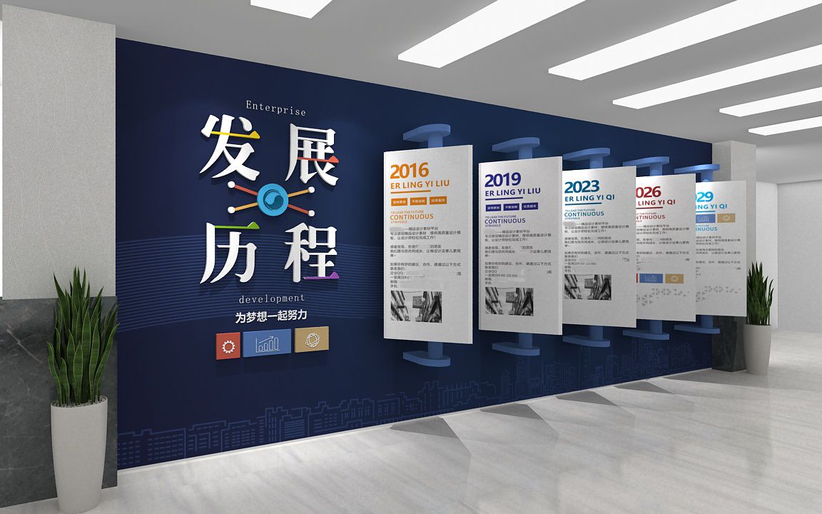 企业发展历程荣誉墙 时尚大气企业文化墙