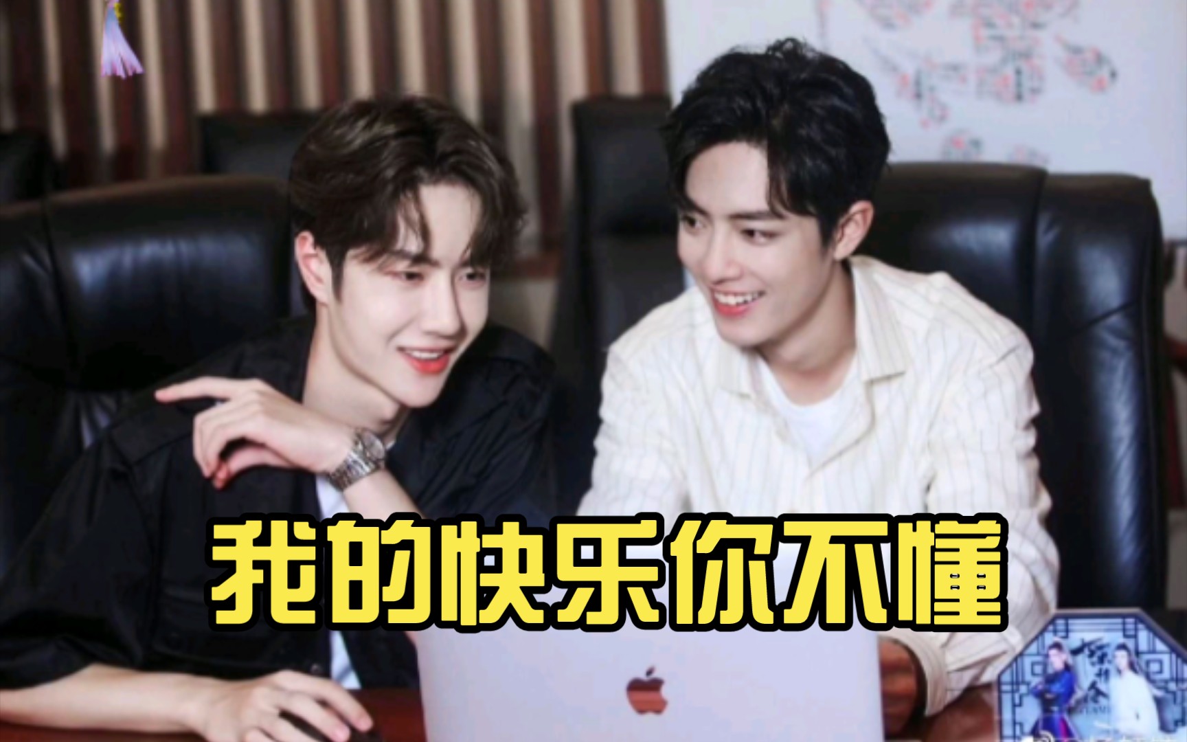 我的快乐你不懂 #刷抖音磕cp