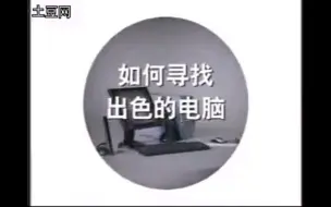 Download Video: 英特尔超线程技术奔腾四处理器拉丁音乐篇广告两则（2003～2004年播出）