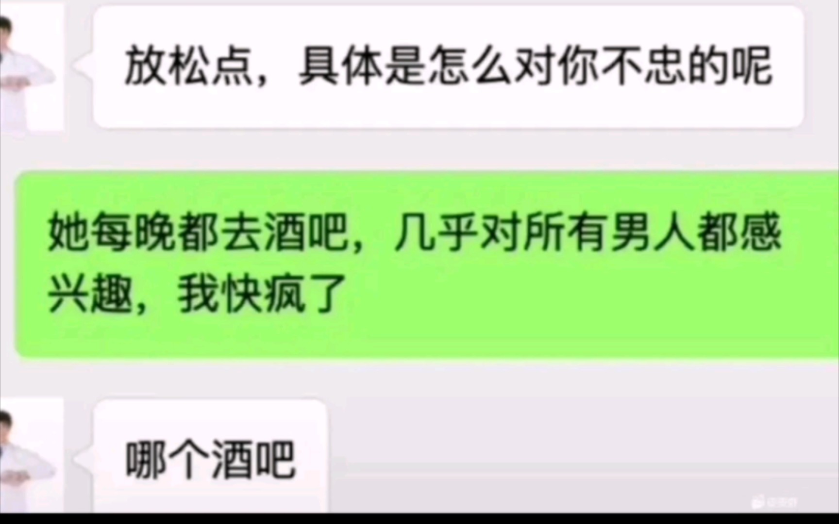 爆笑神回复:医生,我实在无法忍受,我的妻子背叛了我!哔哩哔哩bilibili