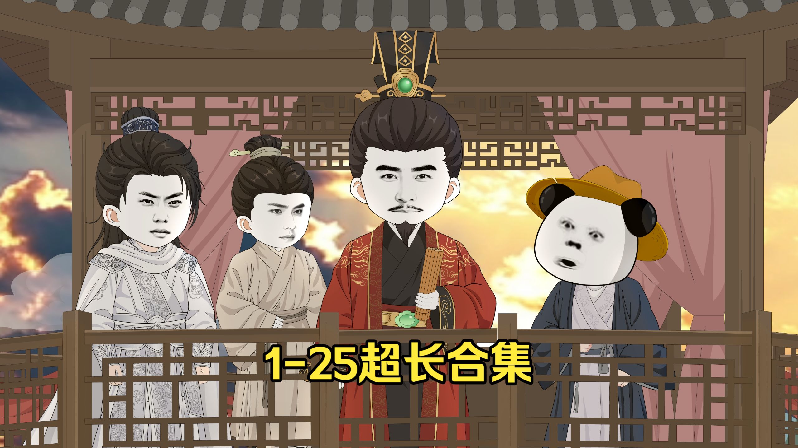 《大汉霍老二》1-25集超长合集