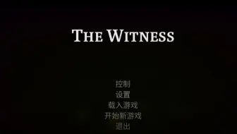 The Witness 风车废墟 手把手教程 哔哩哔哩 Bilibili