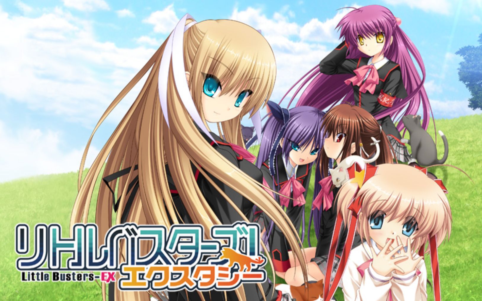 [图]Little Busters！EX 初回限定一览～