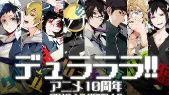 无头骑士异闻录 妈妈要我出嫁 折原临也视角 哔哩哔哩 Bilibili