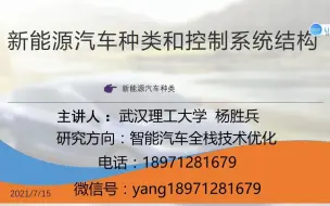 Download Video: 新能源汽车维修：整车控制系统结构