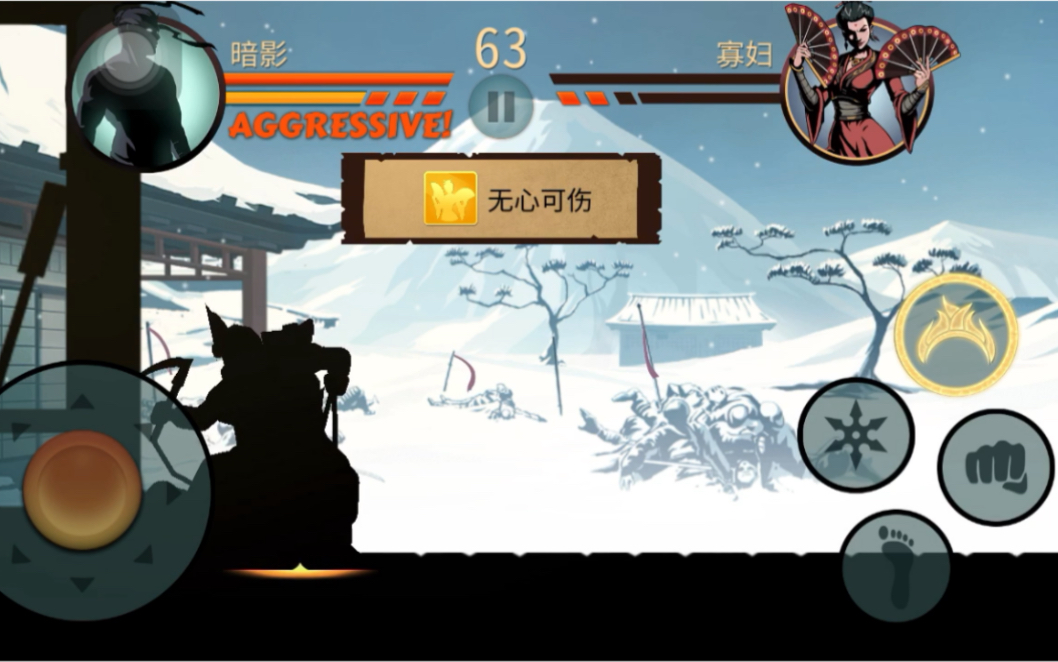 【暗影格斗2】挑战寡妇