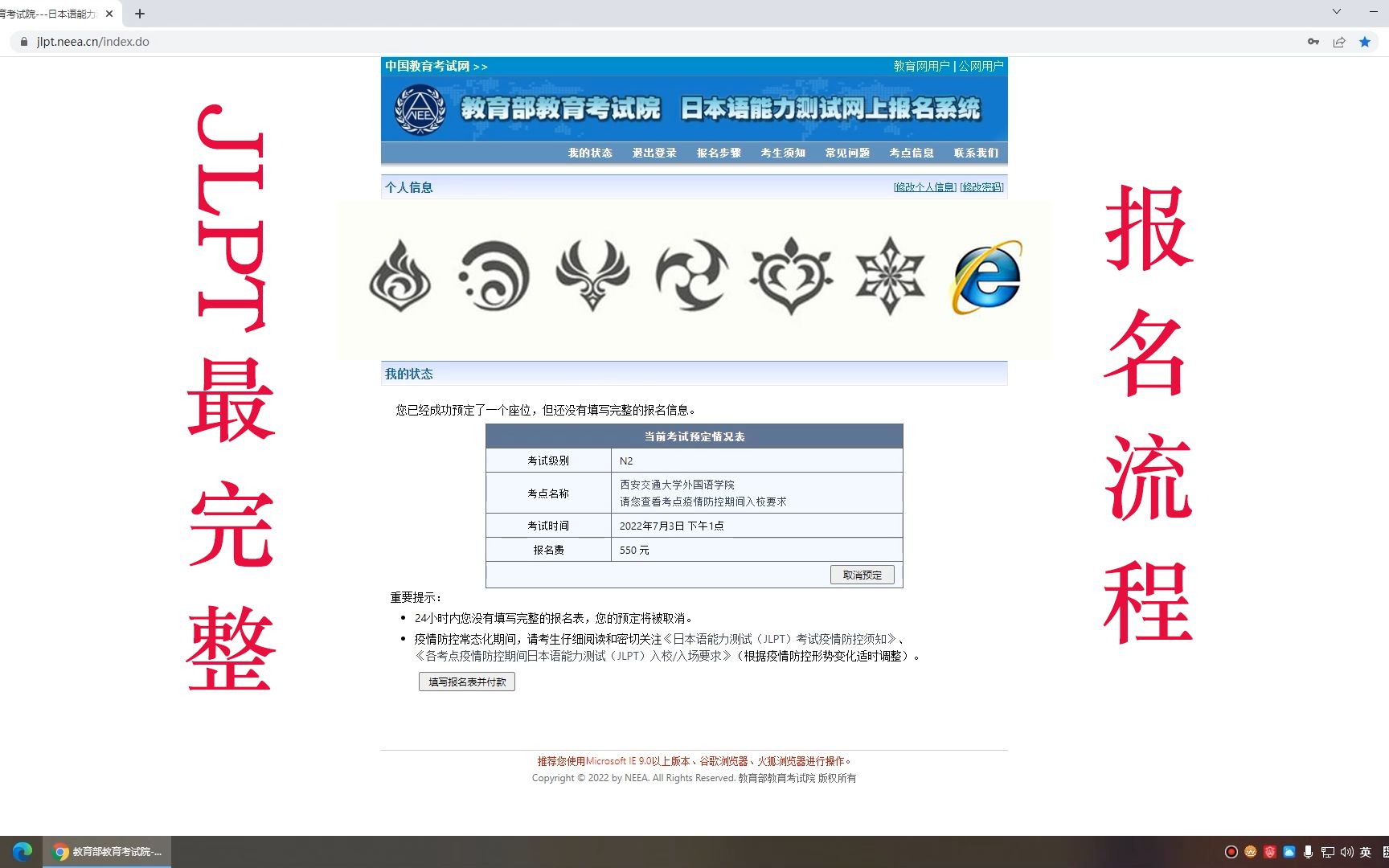 JLPT日本语能力考试N2报考最完整实录哔哩哔哩bilibili