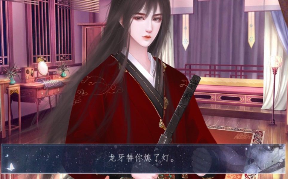 活动  【师途】龙牙剧情