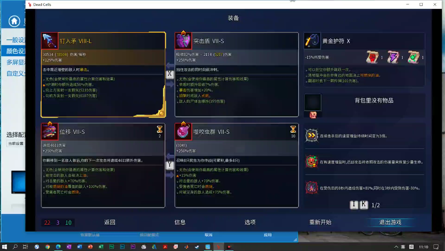 死亡细胞陵墓月光花钥匙还能这么找