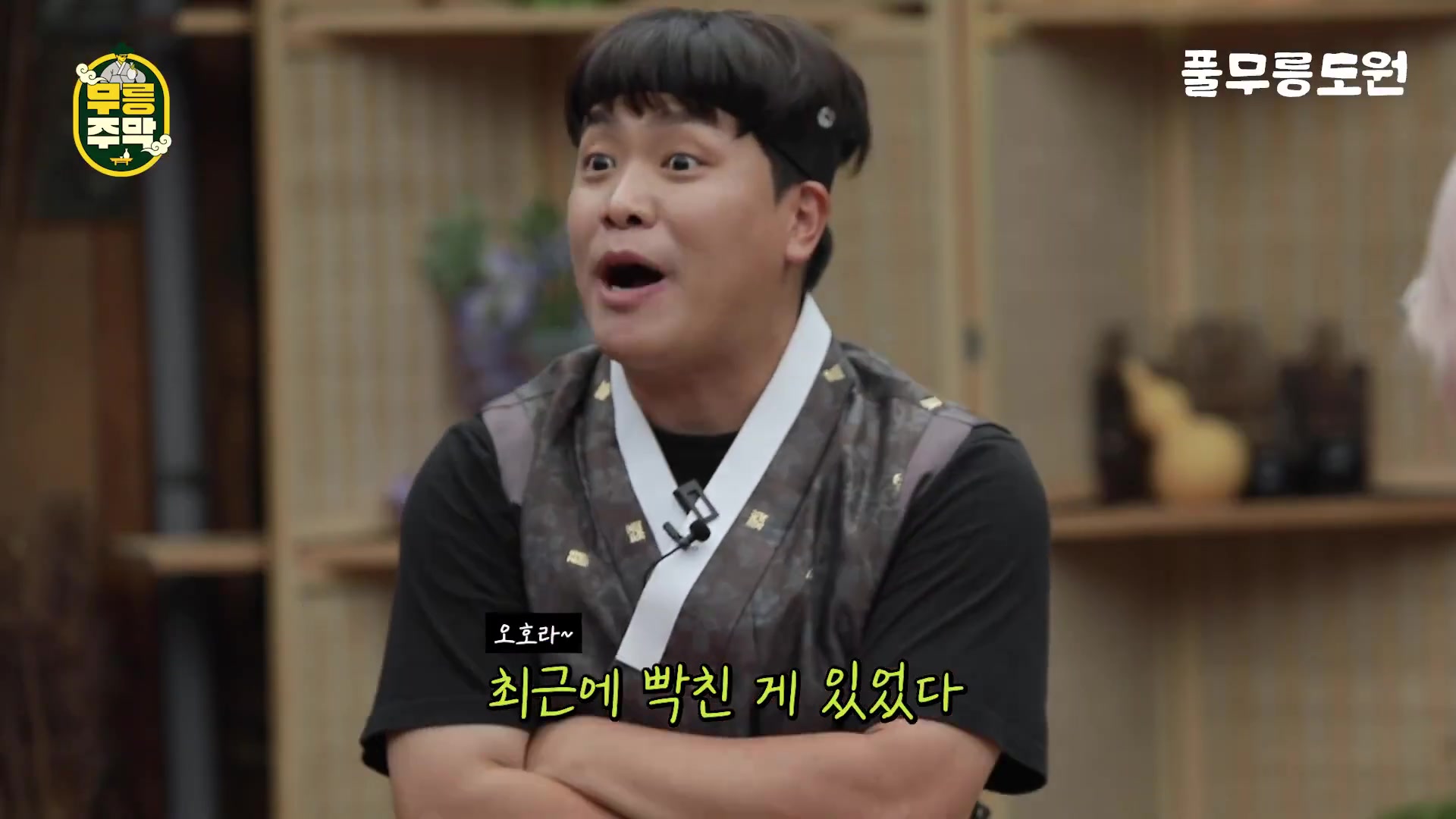 【winner】230817 综艺《武陵客栈》ep.3 - 嘉宾:金秦禹(winner)