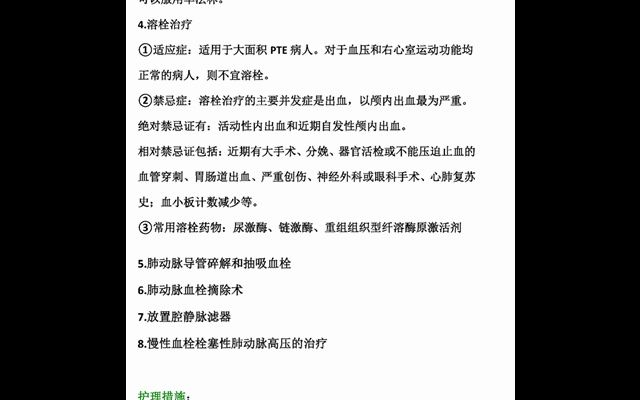 [图]南华大学308护理综合护理学护理考研真题试题答案服务