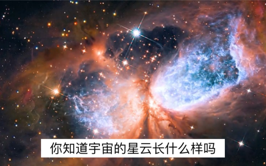 你见过宇宙中的天使星云是这么样子的吗?太美了