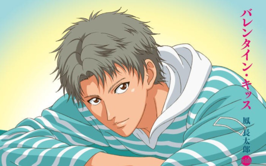 【新网球王子risingbeat】凤长太郎with氷帝學園中 バレンタイン11