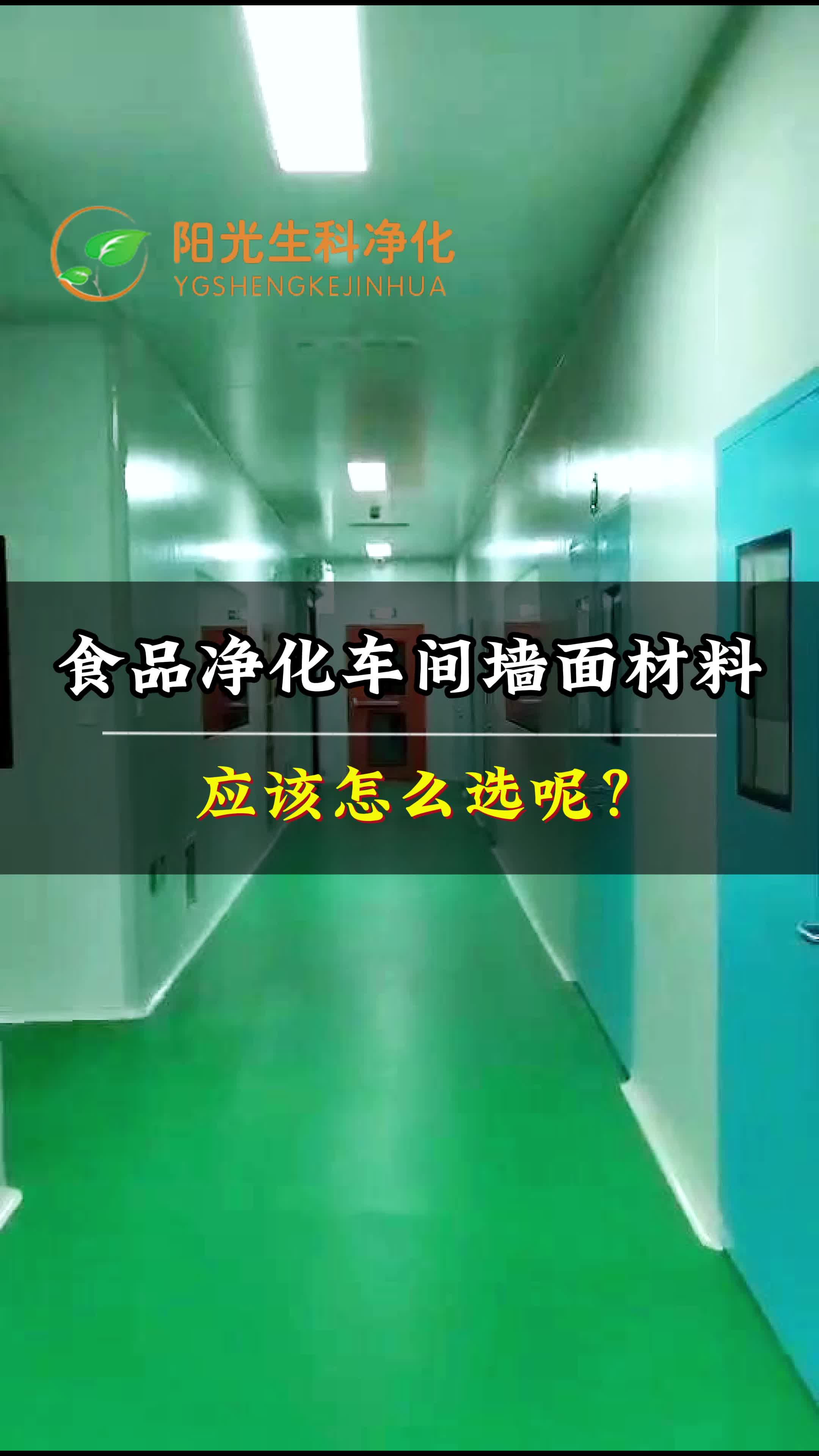 四川无尘车间净化施工公司承包无尘车间净化、洁净车间净化装修;欢迎你来了解,为你提供无菌净化车间哔哩哔哩bilibili