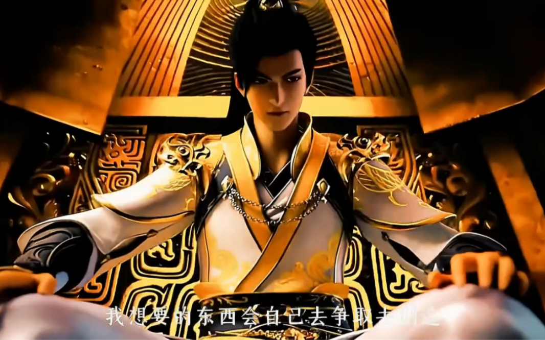 完美世界 独断万古 荒天帝