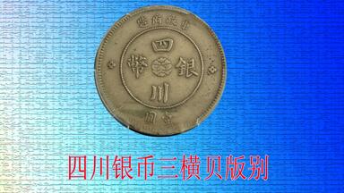 大清御赐金牌福州船政成功_哔哩哔哩_bilibili