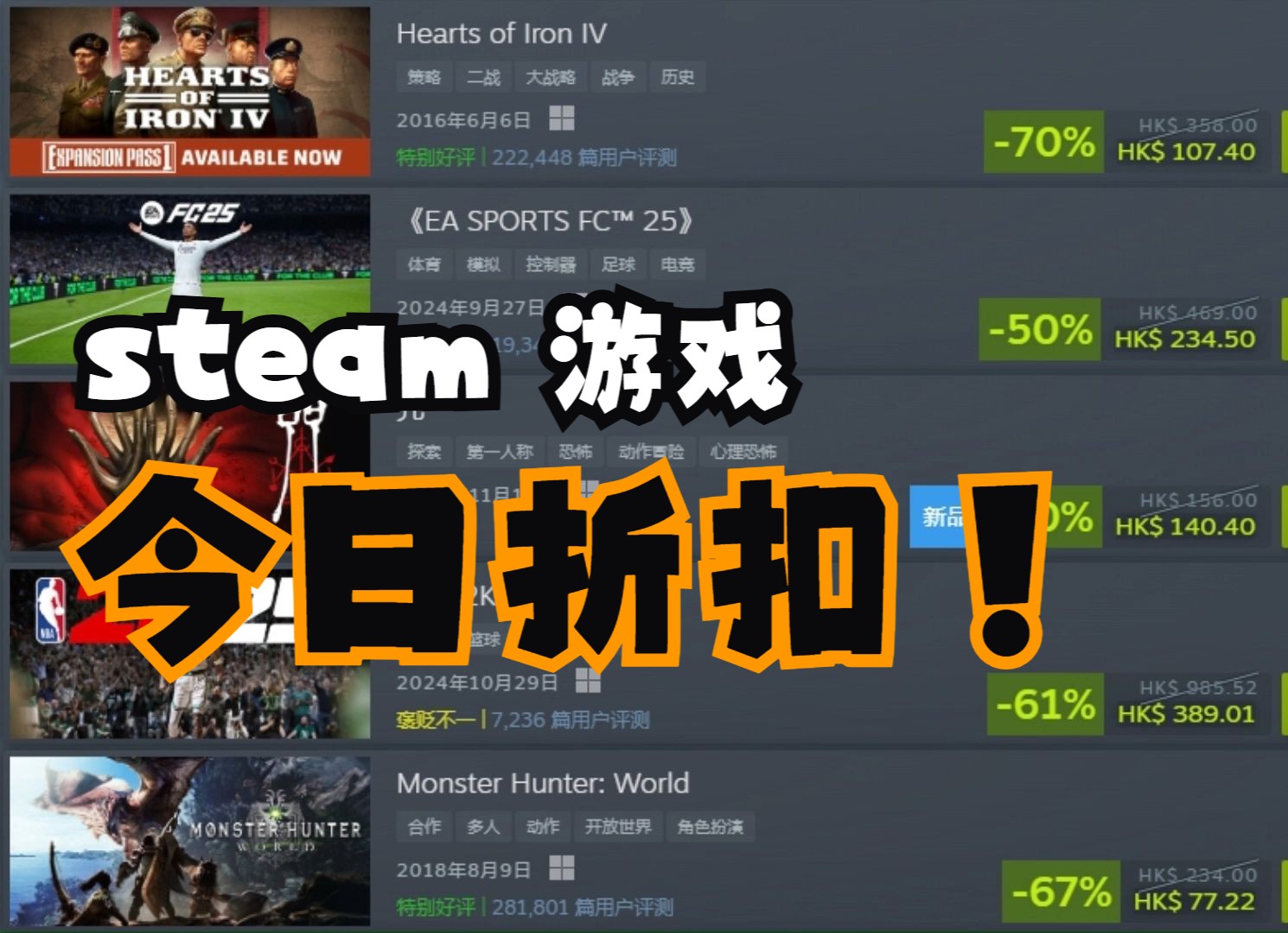 11月18日steam打折游戏分享,史低折扣不要错过!哔哩哔哩bilibili