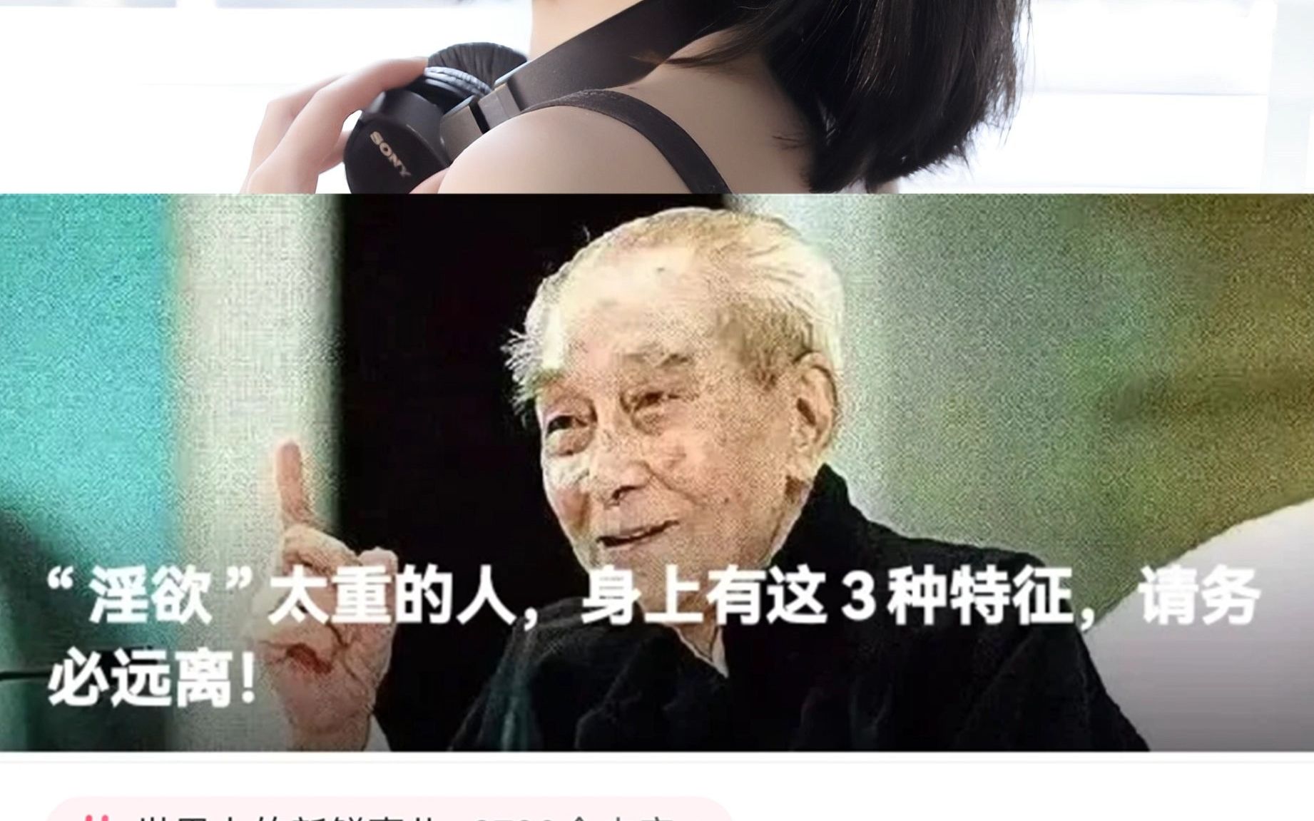 “淫欲”大量的人会有的特征,注意了!!!哔哩哔哩bilibili