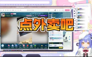 Télécharger la video: 阿梓看七海和hanser一起做饭给凉菓吃好急😡