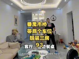 全屋定制，门口可以停两部车，小区管理