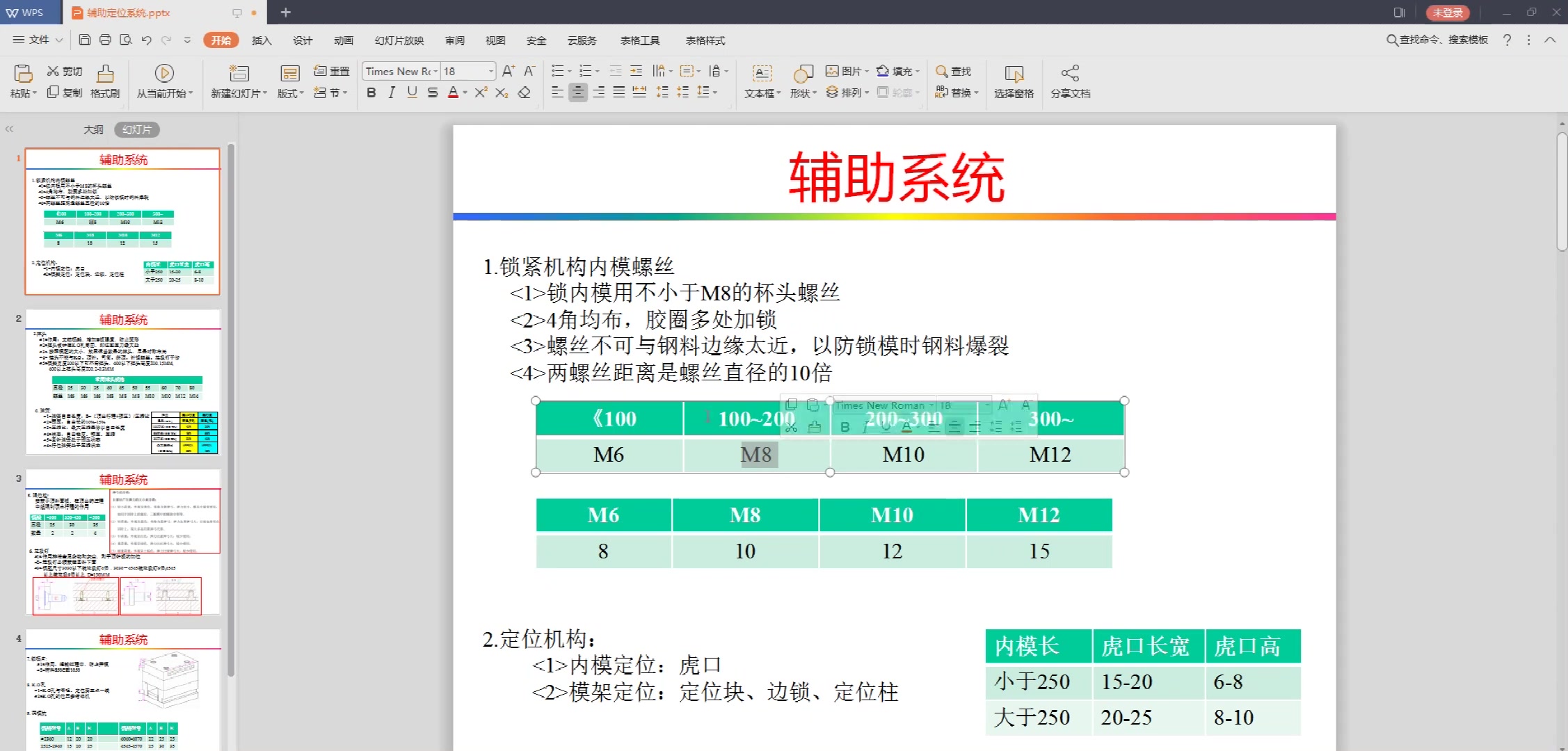 内模螺丝选用原则、排布原则哔哩哔哩bilibili