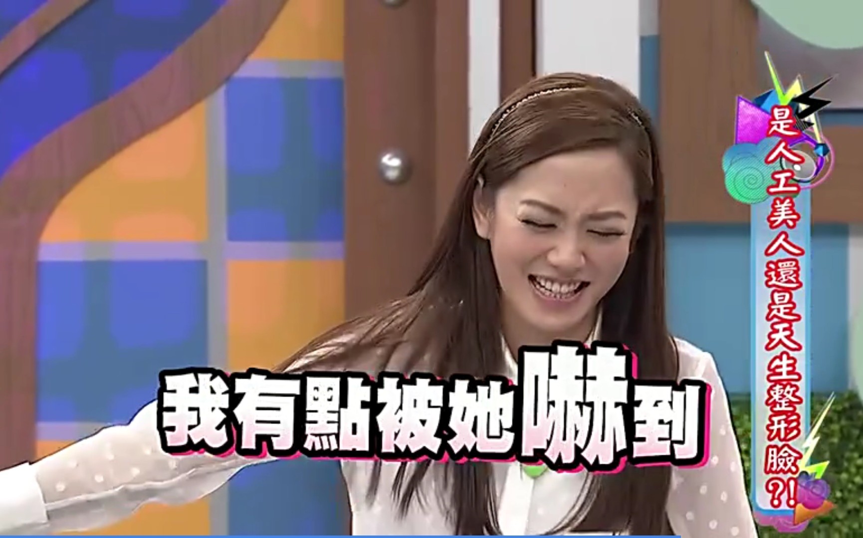 【鉴婊2】康熙来了 最强小三杨千霈自己要求舌吻,自己先深吻的,吻完