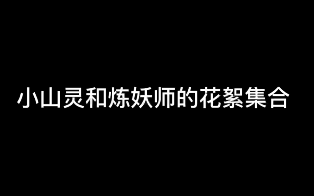 [图]「花絮合集」珍惜并努力记录每一次的拍摄