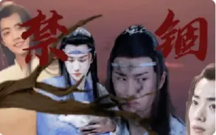 Télécharger la video: 《禁锢》合集（两机一羡）(病娇强制囚禁向)