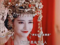 Download Video: “我李长乐生来尊贵 绝不为奴”