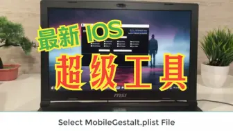 Download Video: 牛X！iOS超级工具 misaka X 发布，支持iOS 17.0 - 18.0/iOS 18.1 测试版！