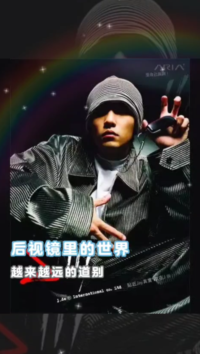 一路向北周杰伦