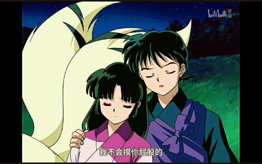 犬夜叉弥勒安慰珊瑚刚开始煽情接着很甜最后笑死