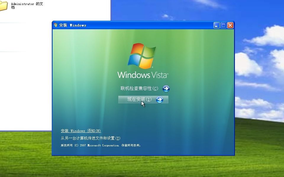 winxp升级vista全过程(附下载)哔哩哔哩bilibili