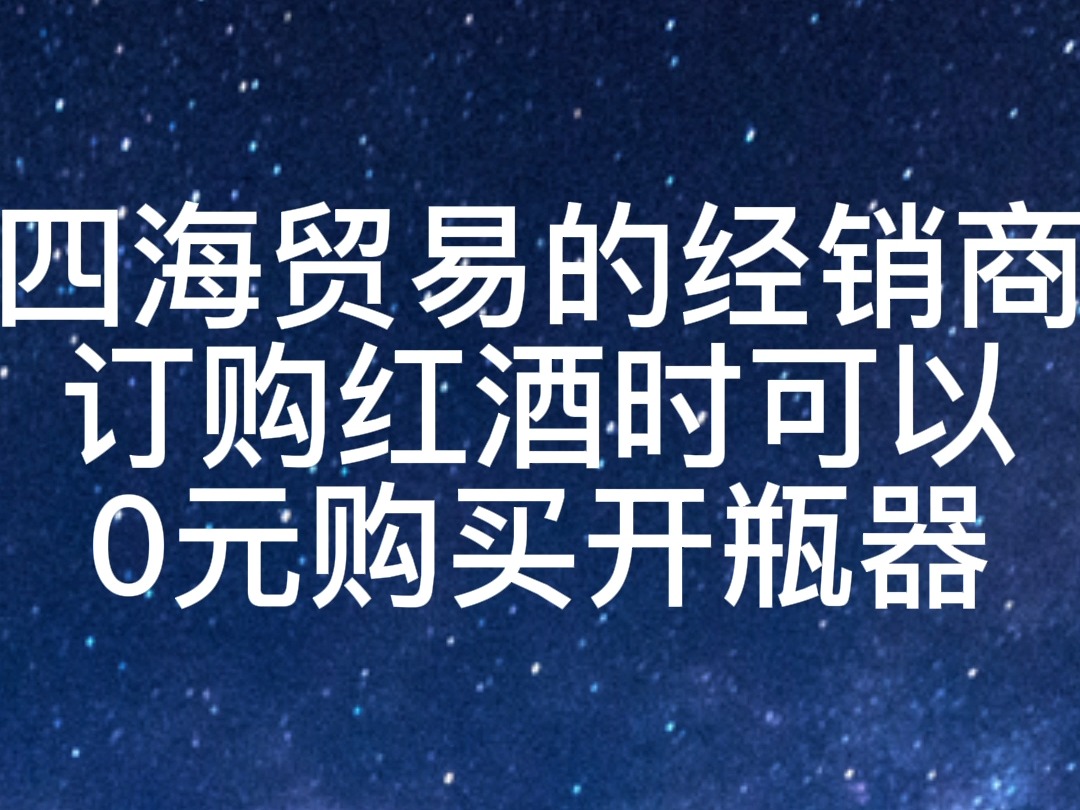 金蝶云ⷦ˜Ÿ辰亮点功能之订货商城零元购/金蝶官方授权服务商/广东科睿信息技术有限公司13924888489哔哩哔哩bilibili