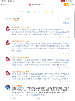 肖战粉丝已开始炸号哔哩哔哩bilibili