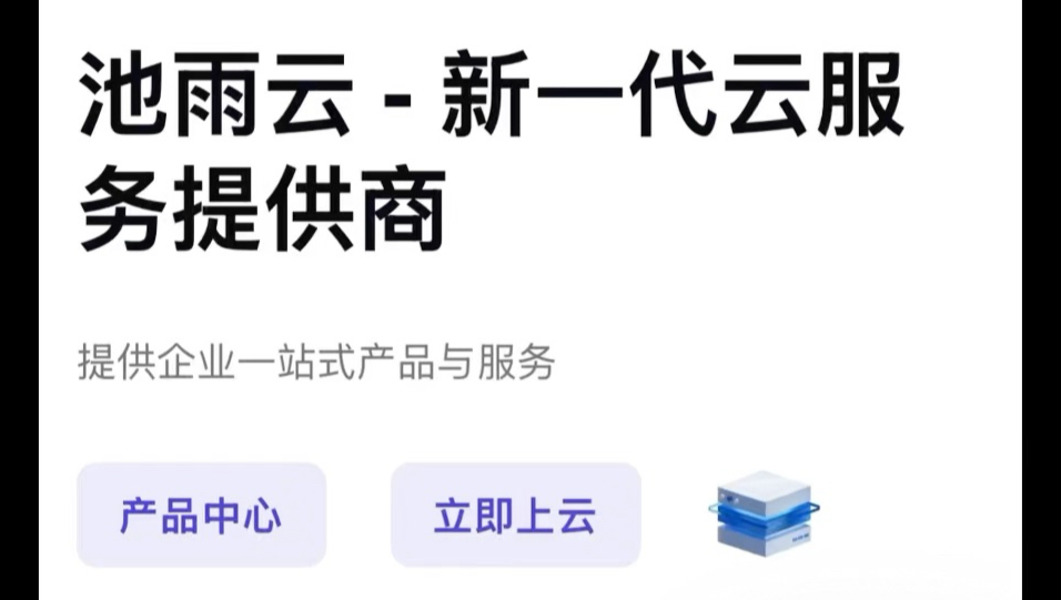 宝塔控制面板虚拟主机新手建站首选!