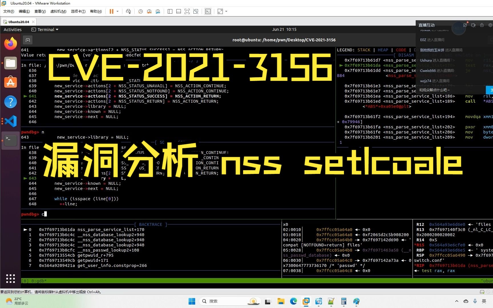 CVE20213156 sudo本地提权漏洞分析哔哩哔哩bilibili