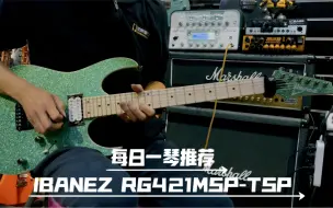 Download Video: 【每日一琴推荐】IBANEZ RG421MSP-TSP 任贤齐-心太软 间奏SOLO  COVER