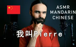 Video herunterladen: 【PierreG_助眠】耳语｜我的第一个中文ASMR视频(轻语、中文、睡眠、一些触发音)( 3840 X 2026 )