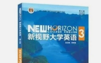 [图]新视野大学英语读写教程3（第三版）U校园英语答案