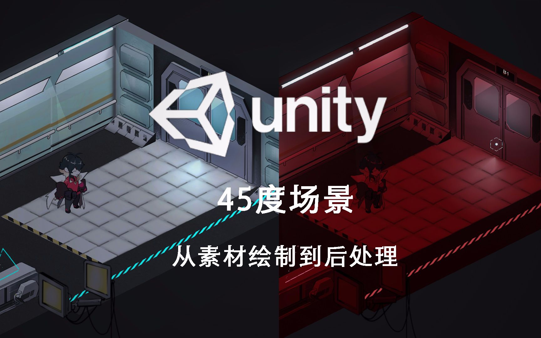 【Unity场景搭建流程】从素材绘制到后处理哔哩哔哩bilibili