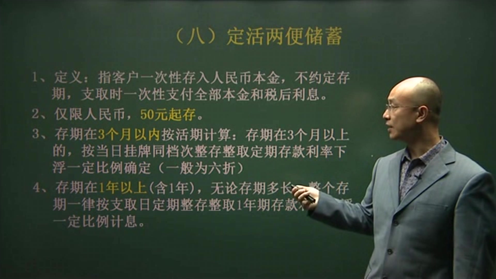 农业银行校园招聘考试考什么?农行考试内容基础知识经济(二)哔哩哔哩bilibili