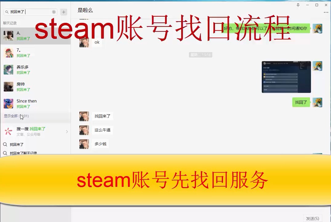 Steam被盗邮箱被改100%找回流程,先找回后设置账户安全,保证后面安全哔哩哔哩bilibili