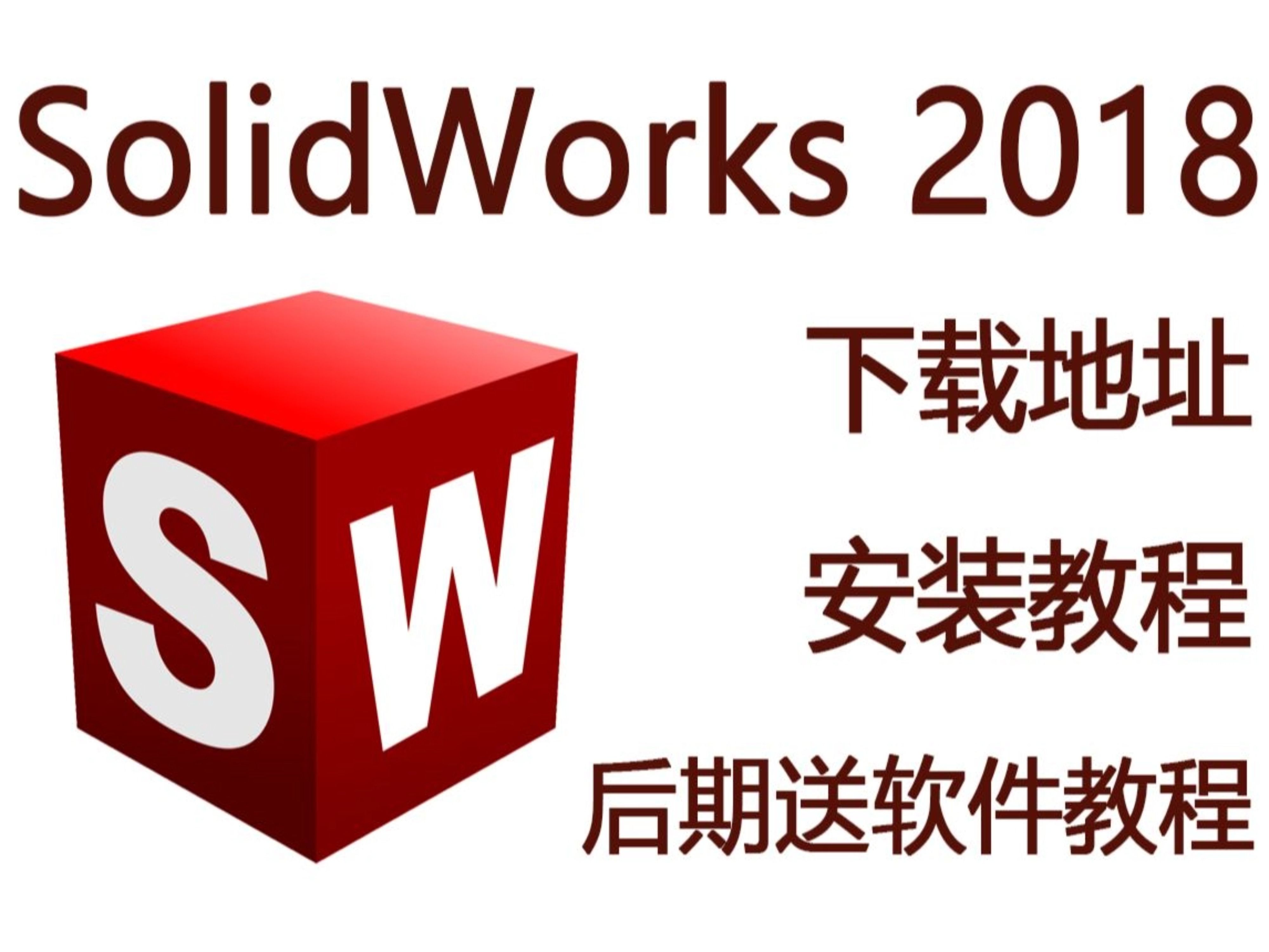 solidworks2018图标图片