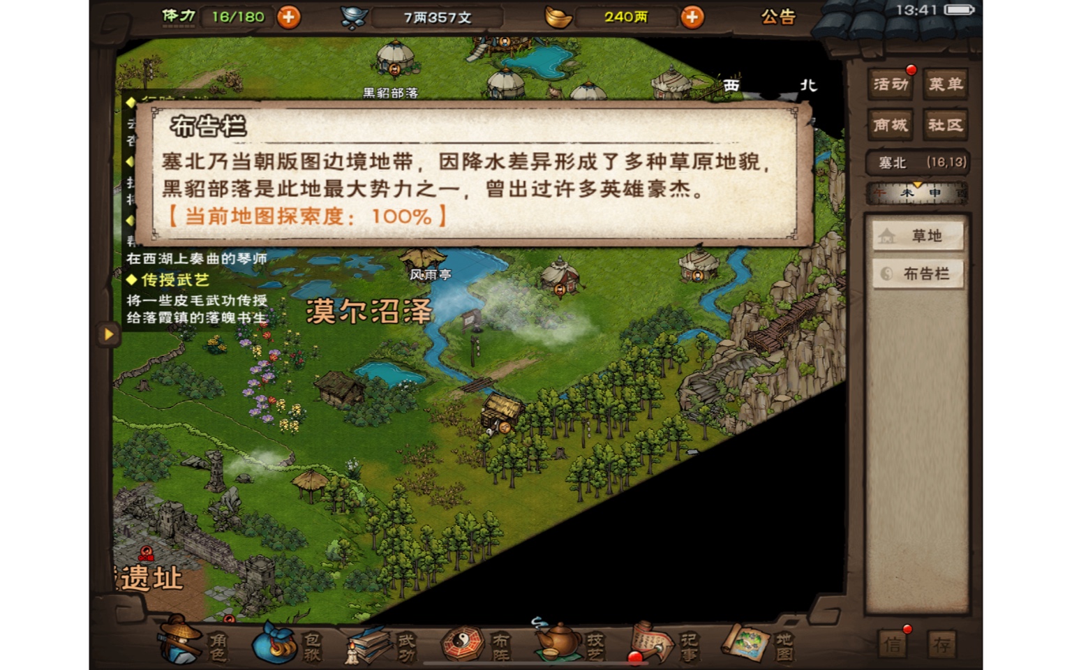 烟雨江湖_技巧